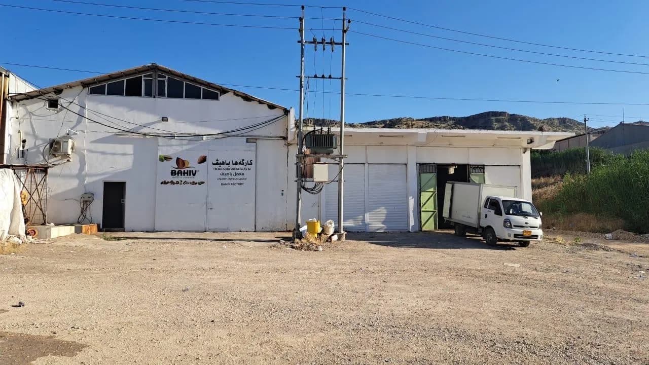 المبنى الخارجي لمعمل باهيڤ في دهوك